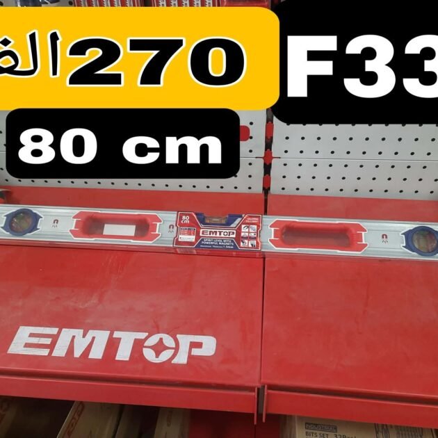 niveau à bulle en aluminium de la marque Emto