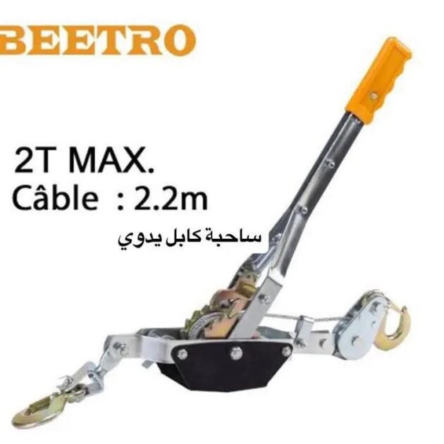 Treuil manuel, Tire fort 2T MAX câble 2.2m BEETRO | TC0507