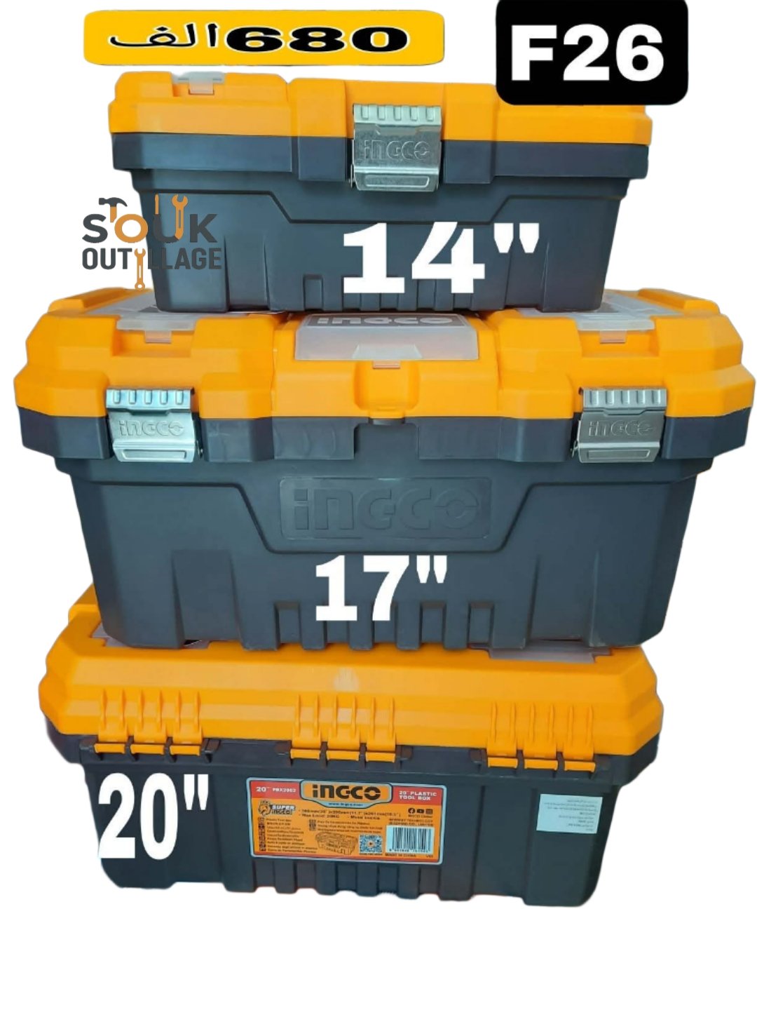 Jeu 3 boîtes à outils PVC charnières métal 14″17″20″