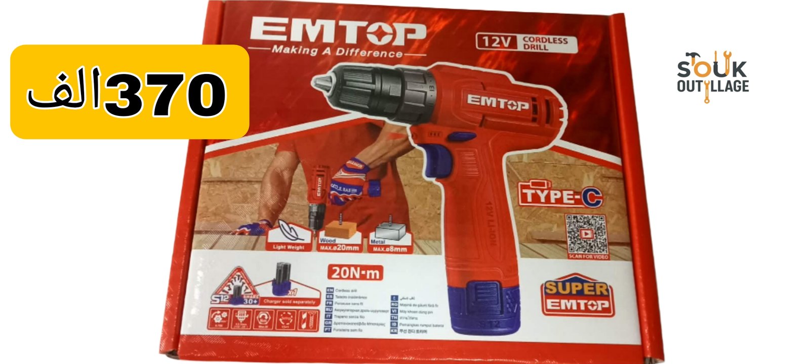 Visseuse-perceuse 12V 20Nm EMTOP