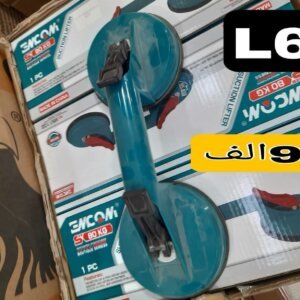 VENTOUSE DOUBLE BRAS 50KG ENCOM
