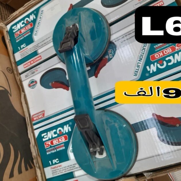 VENTOUSE DOUBLE BRAS 50KG ENCOM