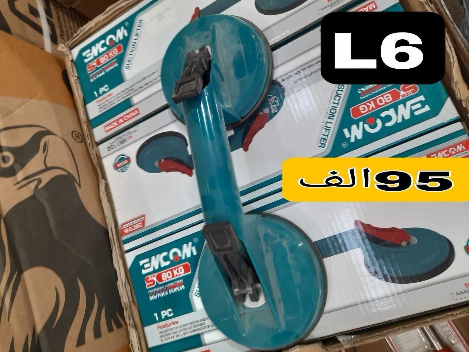 VENTOUSE DOUBLE BRAS 50KG ENCOM