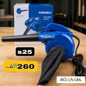 Souffleur Électrique 600W POWERBLU