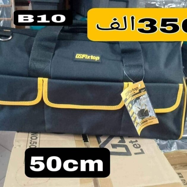 sac à outils multifonctionnels 20 pouces en tissu FIXTOP