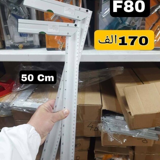Équerre aluminium avec niveau a bulle 40cm 50cm