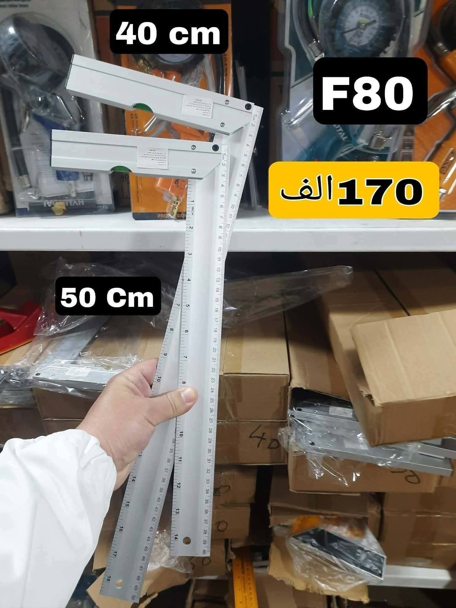 Équerre aluminium avec niveau a bulle 40cm 50cm