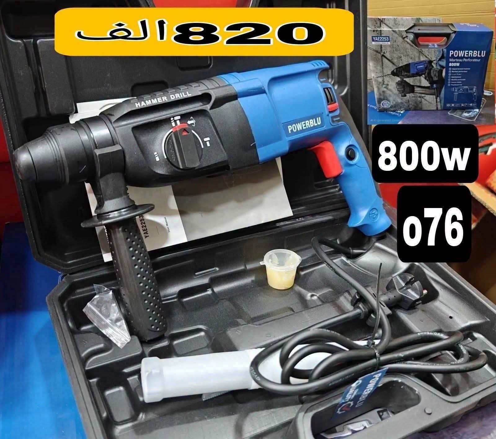 Marteau perforateur 800W POWERBLUMarteau perforateur 800W POWERBLU