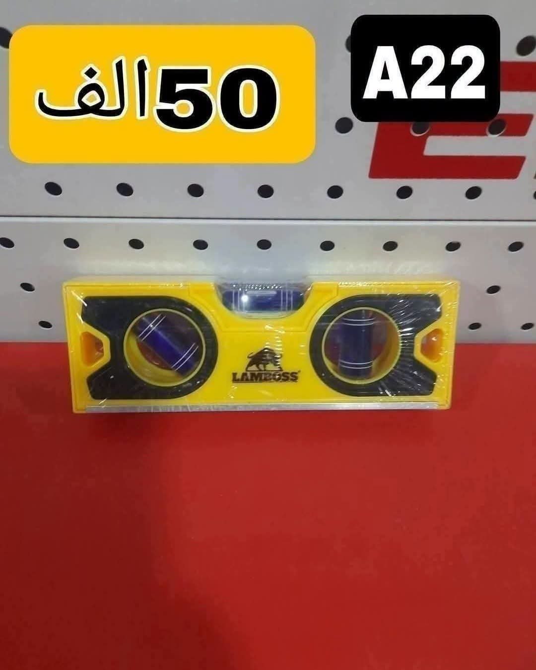 MINI NIVEAU LAMBOSS 15 CM